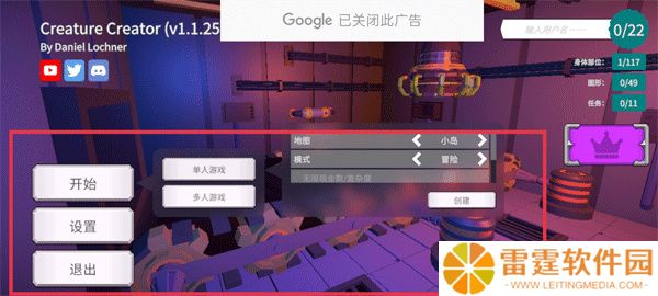 生物创造器