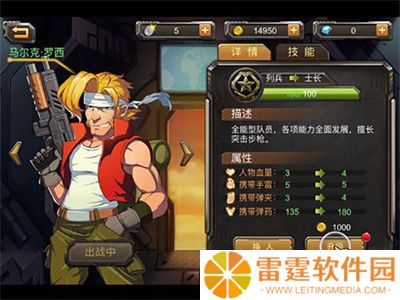 合金弹头单机版