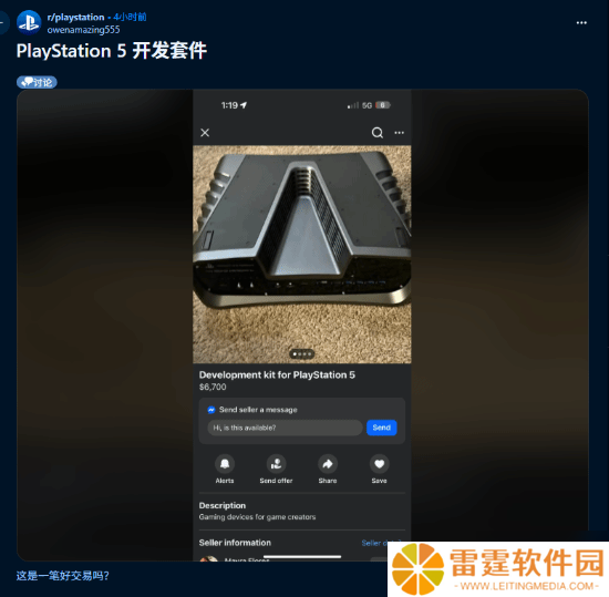 二手PS5原型机售价近5万引热议：除了收藏没啥意义