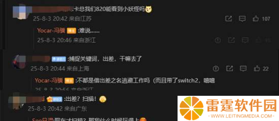 DLC无望？冯骥暗示今年8月20日似乎没有大动作