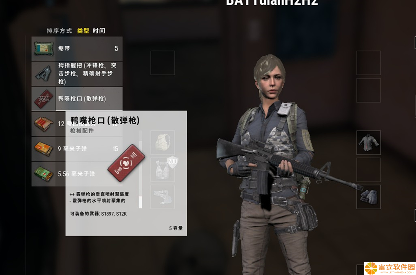 绝地求生霰弹枪的枪口配件如何选择