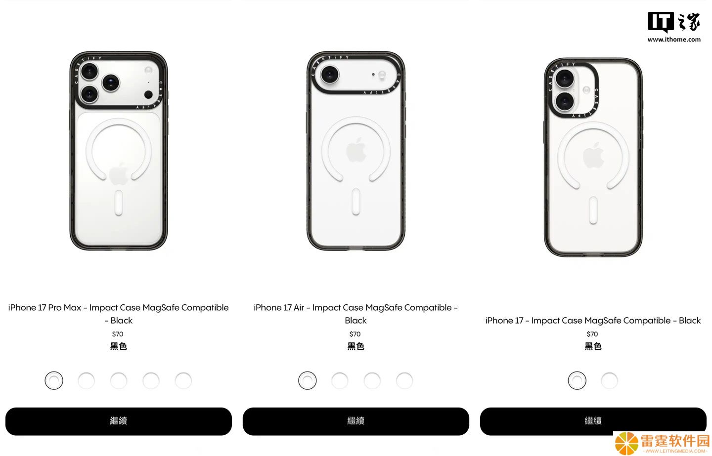 提前布局市场：Casetify 悄悄上架苹果 iPhone 17 / Air / Pro 系列手机适用保护壳