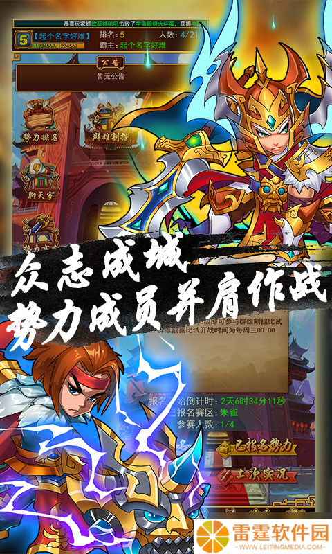 超级三国志 策略与激情的三国盛宴，到底好不好玩 深度评测告诉你答案