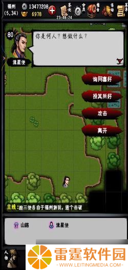 江湖风云录辉月神功怎么获取 江湖风云录辉月神功获取办法