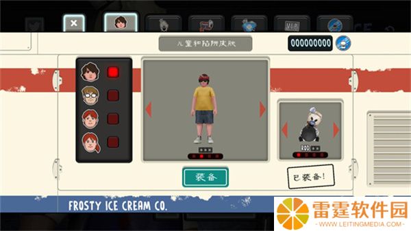恐怖冰淇淋新春版