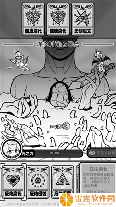 天使模拟器新春版