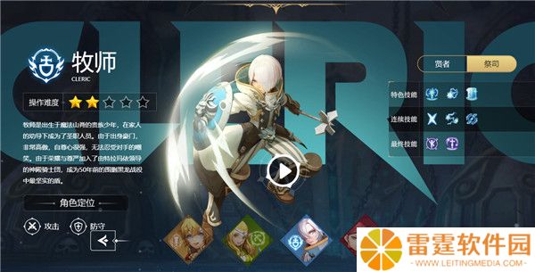 龙之谷世界截图