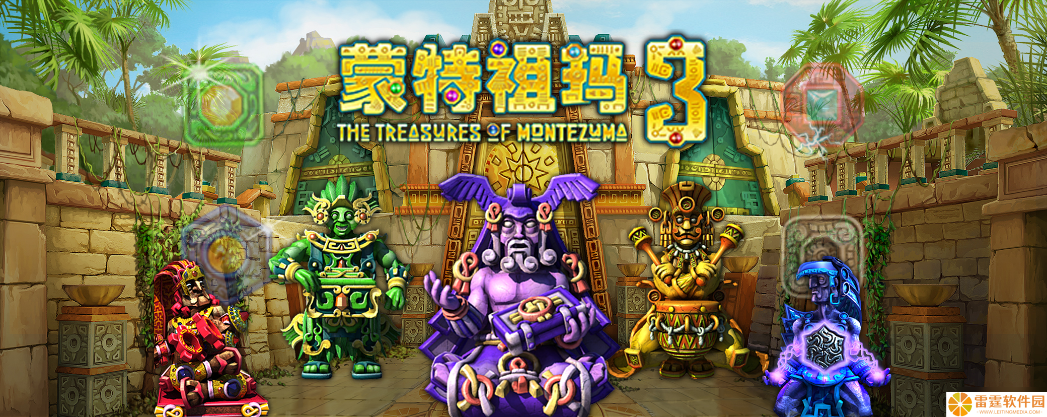 蒙特祖玛3 付费版 双旦活动开启 2024我们来啦