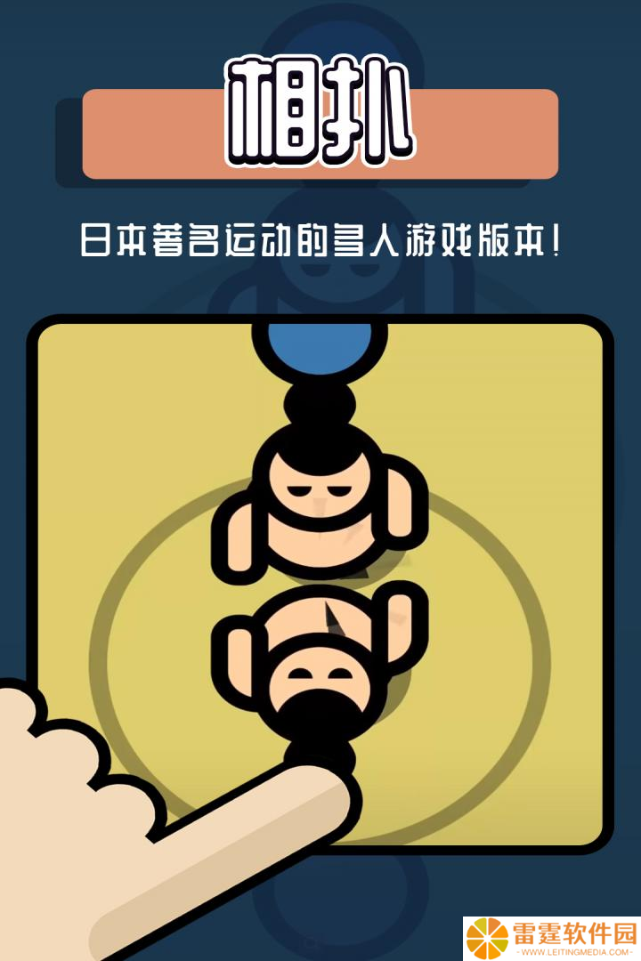 《2人迷你游戏》职业选择攻略 携手好友共战江湖