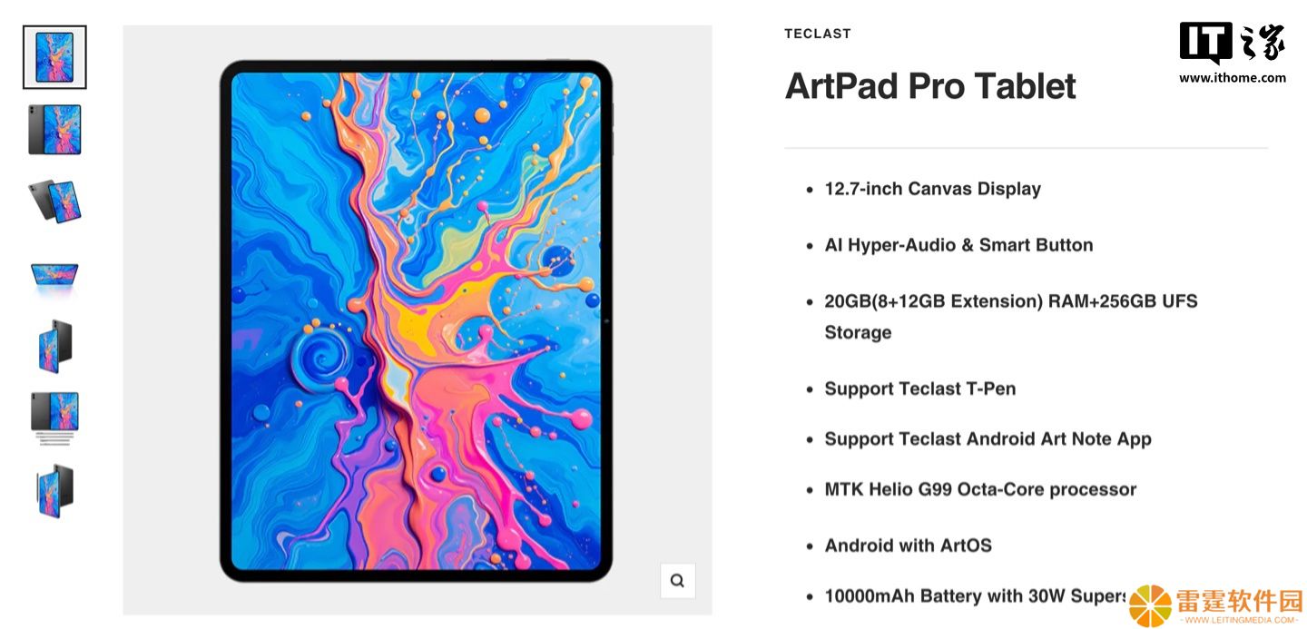 台电“高端平板电脑”ArtPad Pro 规格公布：联发科 G99 + 8G RAM、12.7 英寸 2K 60Hz 面板