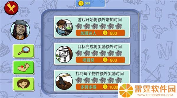 找你妹游戏截图