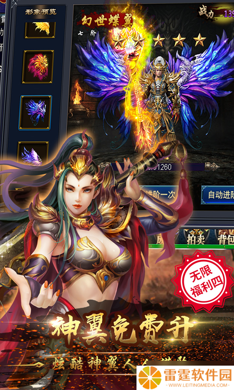 《烈火战神-刀刀爆真充》新手必看 从零起步的爆爽升级攻略