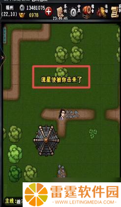 江湖风云录辉月神功怎么获得 江湖风云录辉月神功获取办法