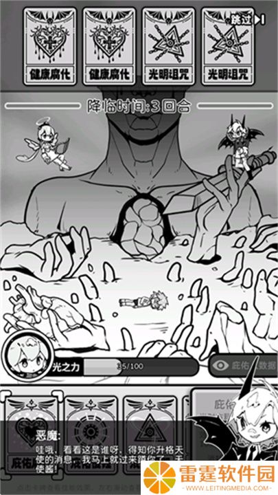 天使模拟器新春版