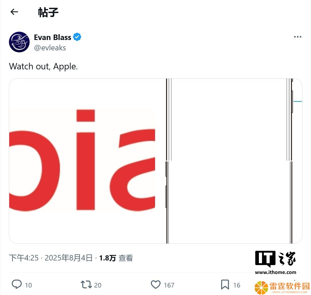 努比亚 Air 手机草图曝光，效仿苹果 iPhone 17 Air 设计