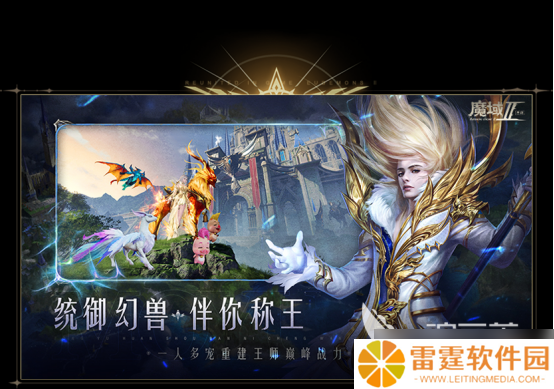 魔域手游2什么时候出 魔域手游2上线时间和游戏介绍
