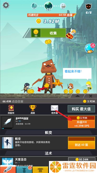 点杀泰坦2新春版