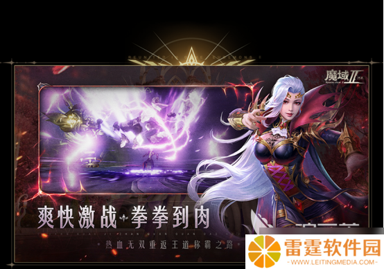 魔域手游2什么时候出 魔域手游2上线时间和游戏介绍