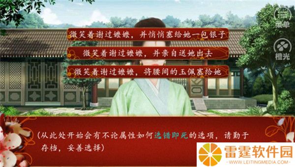 后宫三千人手游截图