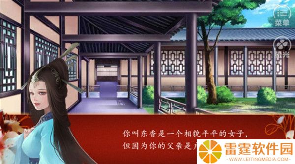 后宫三千人手游截图