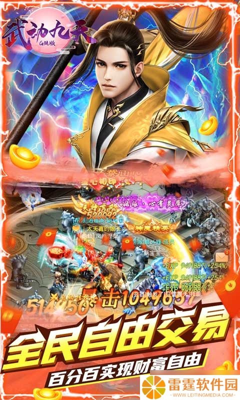 武动九天:新手当托需谨慎,这些GM特权误区你踩中了吗?