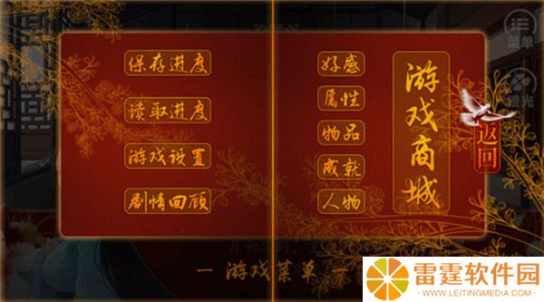 后宫三千人手游截图