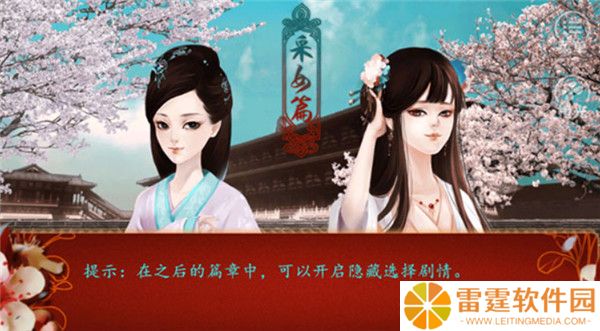 后宫三千人手游截图