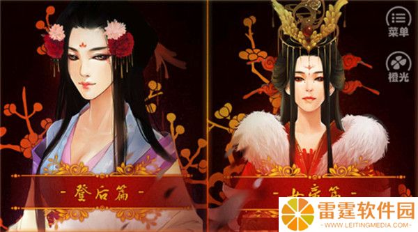 后宫三千人手游截图
