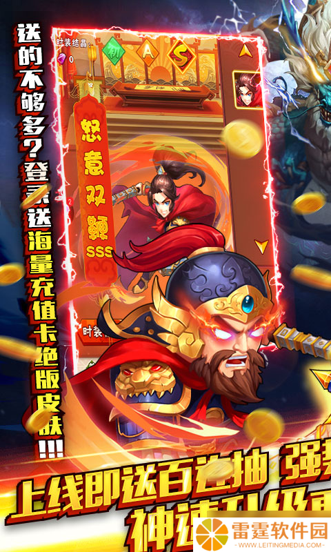 水浒乱斗 满V开局助力，快节奏对局让新手轻松上手