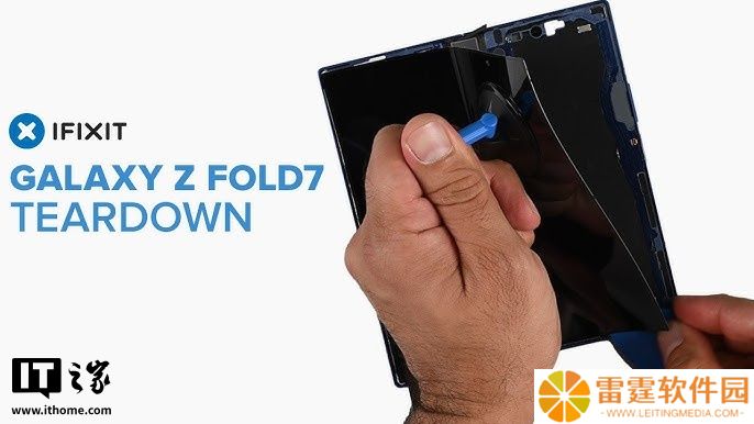 iFixit 拆解三星 Galaxy Z Fold7：折叠屏维修难度大，可维修性仅 3 分