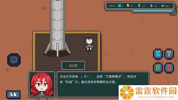 火星基地游戏
