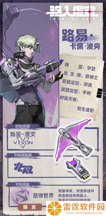 驱入虚空安卓版截图