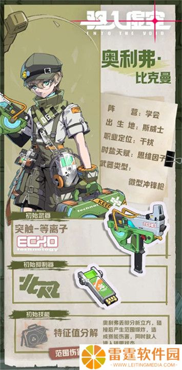 驱入虚空安卓版截图