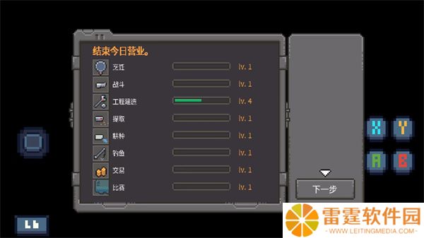 火星基地游戏