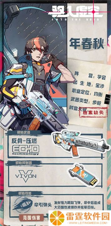 驱入虚空安卓版截图