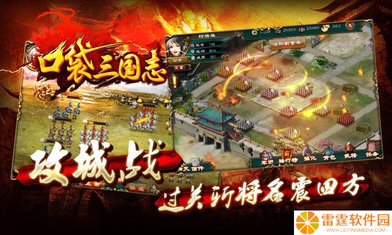 《口袋三国志》新手攻略 从零起步掌握游戏机制与入门技巧