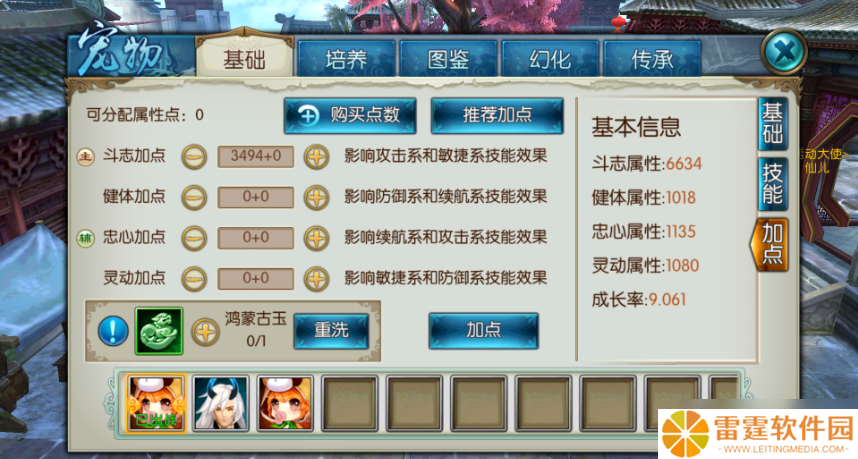 诛仙手游焚香八凶流技能如何摆放