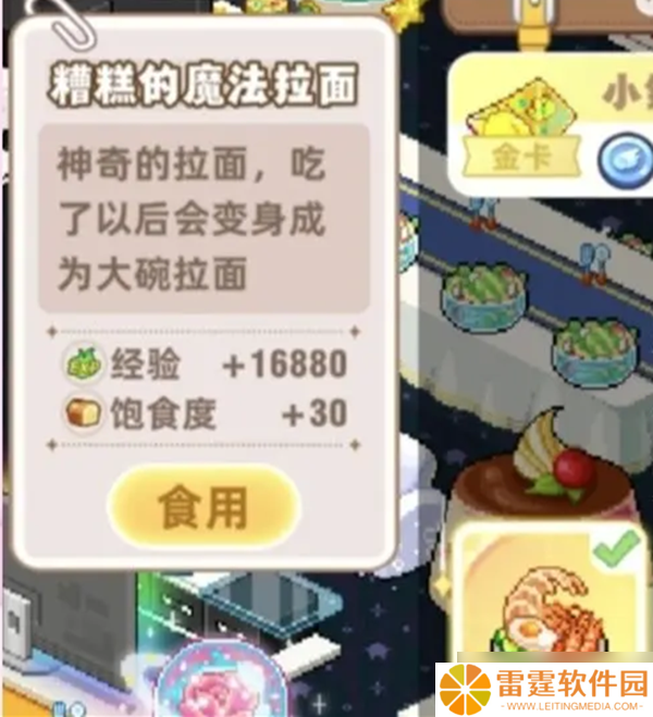 皮卡堂之梦想起源经验获取方式汇总