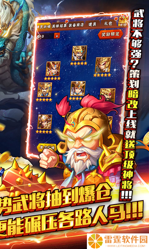 《水浒乱斗 新手满V玩家易忽略的那些关键问题》