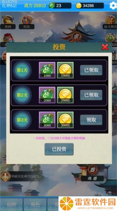 单机版修仙2
