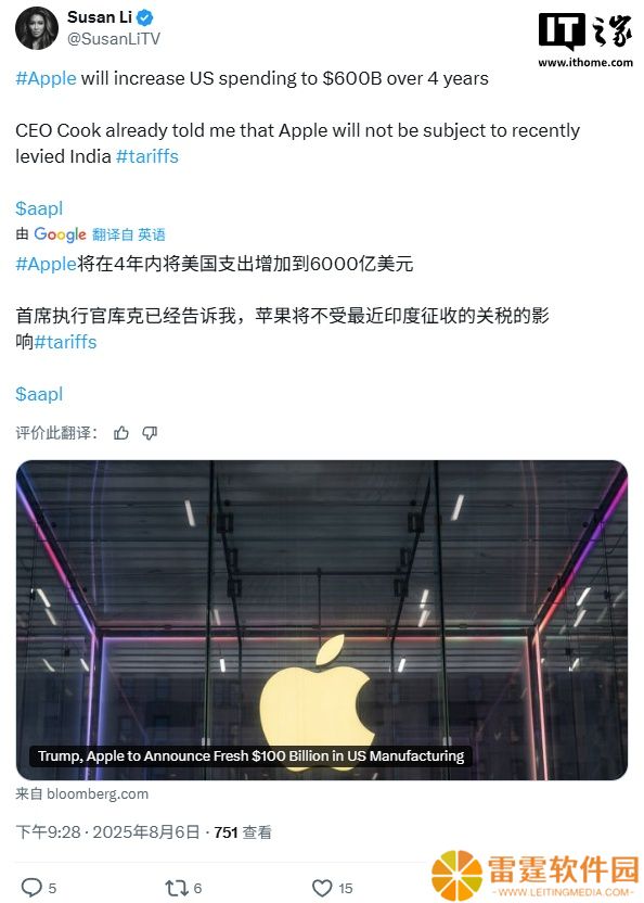 苹果被曝将追加 1000 亿美元在美投资，换取印度 iPhone 关税豁免