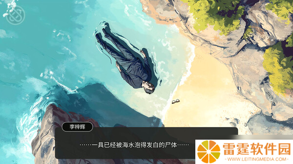 《逃离永明岛》8月1日发售 解谜悬疑文字冒险登陆Steam