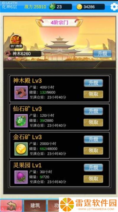 单机版修仙2