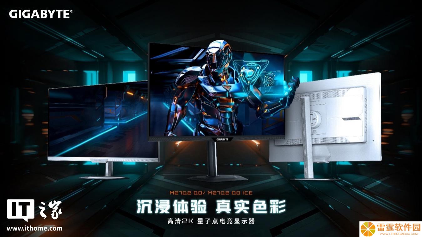 2K 210Hz 超频 + 量子点技术，技嘉预热“M27Q2 QD”27 英寸显示器国行即将上市
