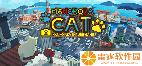 旅游探索游戏《MAHOROBA CAT》在Steam正式上线