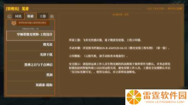 《逃离永明岛》8月1日发售 解谜悬疑文字冒险登陆Steam