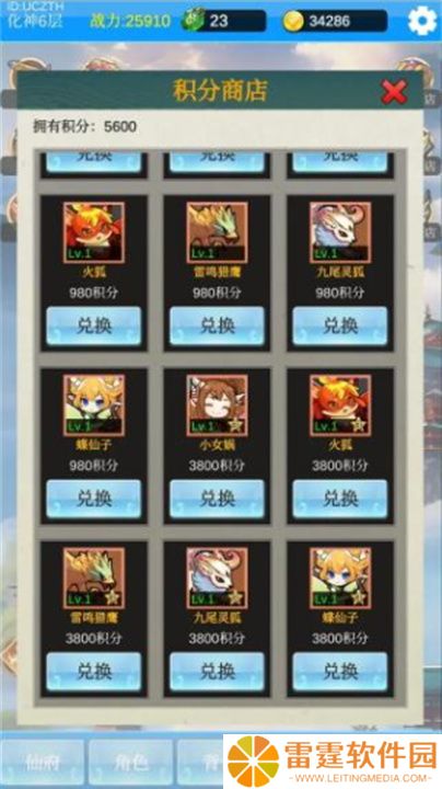单机版修仙2