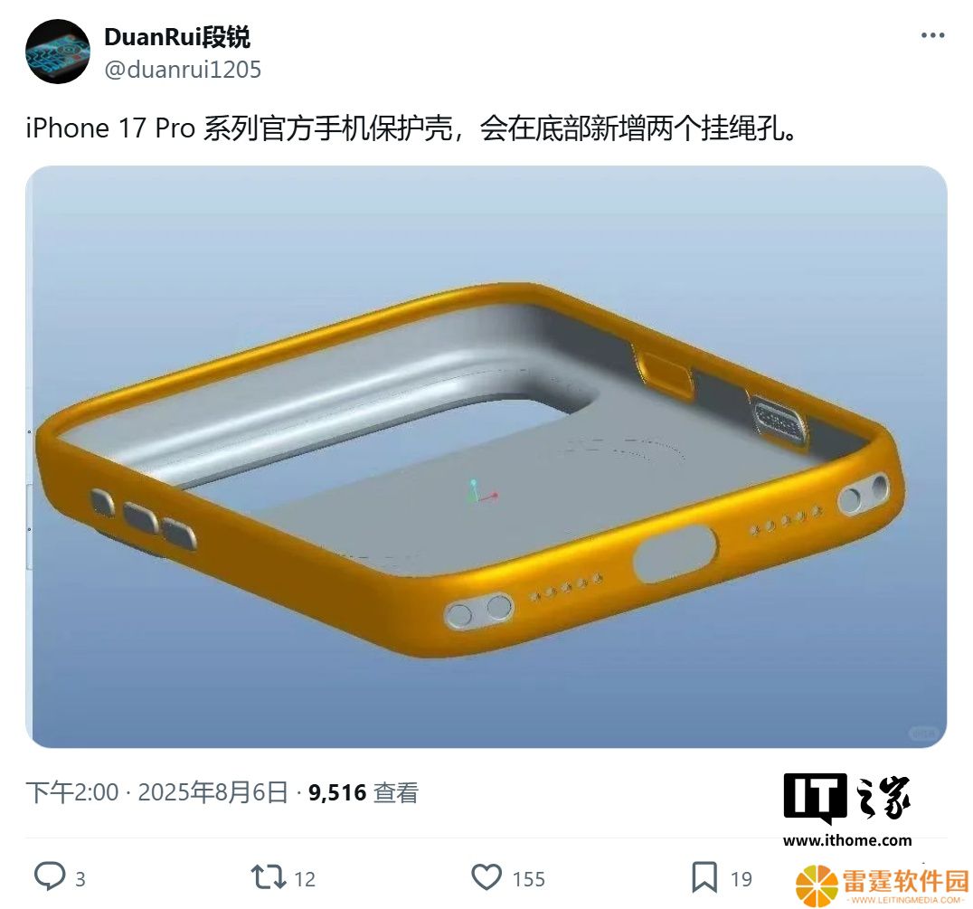 苹果 iPhone 17/ Pro 系列官方手机壳曝光，配挂绳孔