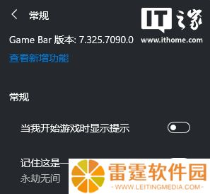 Wintel 联盟牢不可破，报告称 Win10 游戏栏与高端 AMD 锐龙 X3D 处理器存在兼容性问题