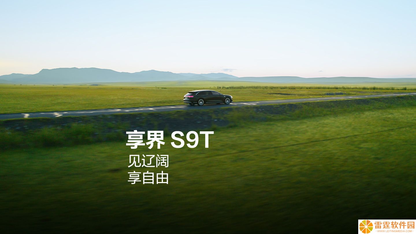 “爆点”公布：鸿蒙智行享界 S9T 旅行车全系满配空气悬架 + 连续可变阻尼减震器 CDC + 华为途灵平台 3.0 等